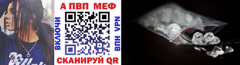 Купить закладки  Нязепетровск  A-PVP Crystall 