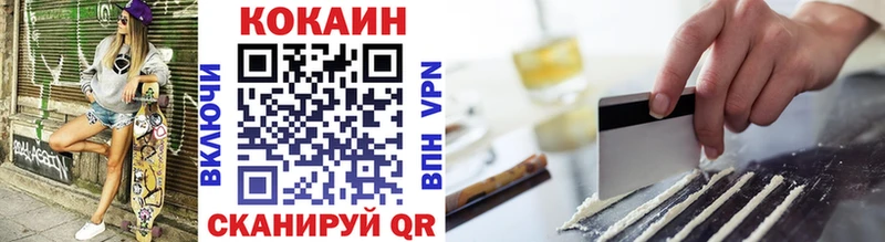 Cocaine 97% Купить закладки Нязепетровск