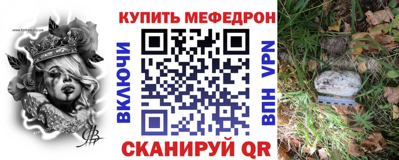 МЕФ кристаллы  Купить закладки  Нязепетровск 