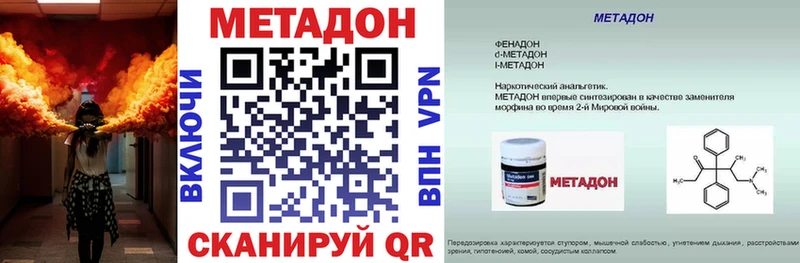 Метадон VHQ  Купить  Нязепетровск 