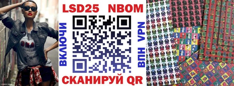 Купить  Нязепетровск  Марки N-bome 1500мкг 